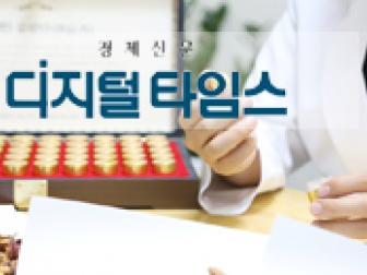  [경제신문] 체력과 집중력 강화에 도움되는 수험생 보약 `총명공진단`은...